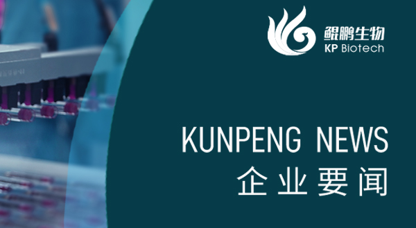 赢博生物胰岛素注射液试生产顺利完成 开启生物制药新里程